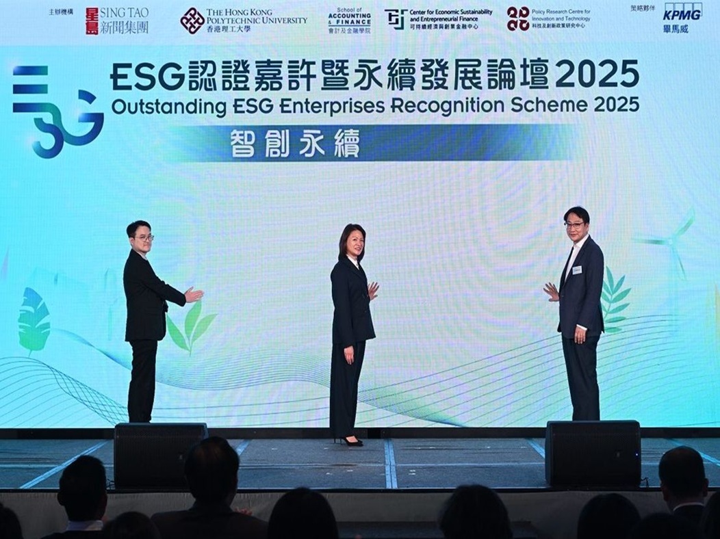 Sing Tao Partners with PolyU for Third Time to Host “ESG Certification Awards Ceremony”