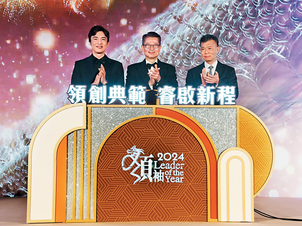 「2024杰出领袖选举」五大奖项诞生