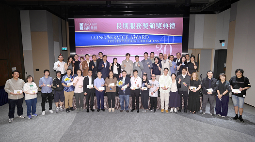 Sing Tao Presents Long Service Awards Recognizing Numerous Staff