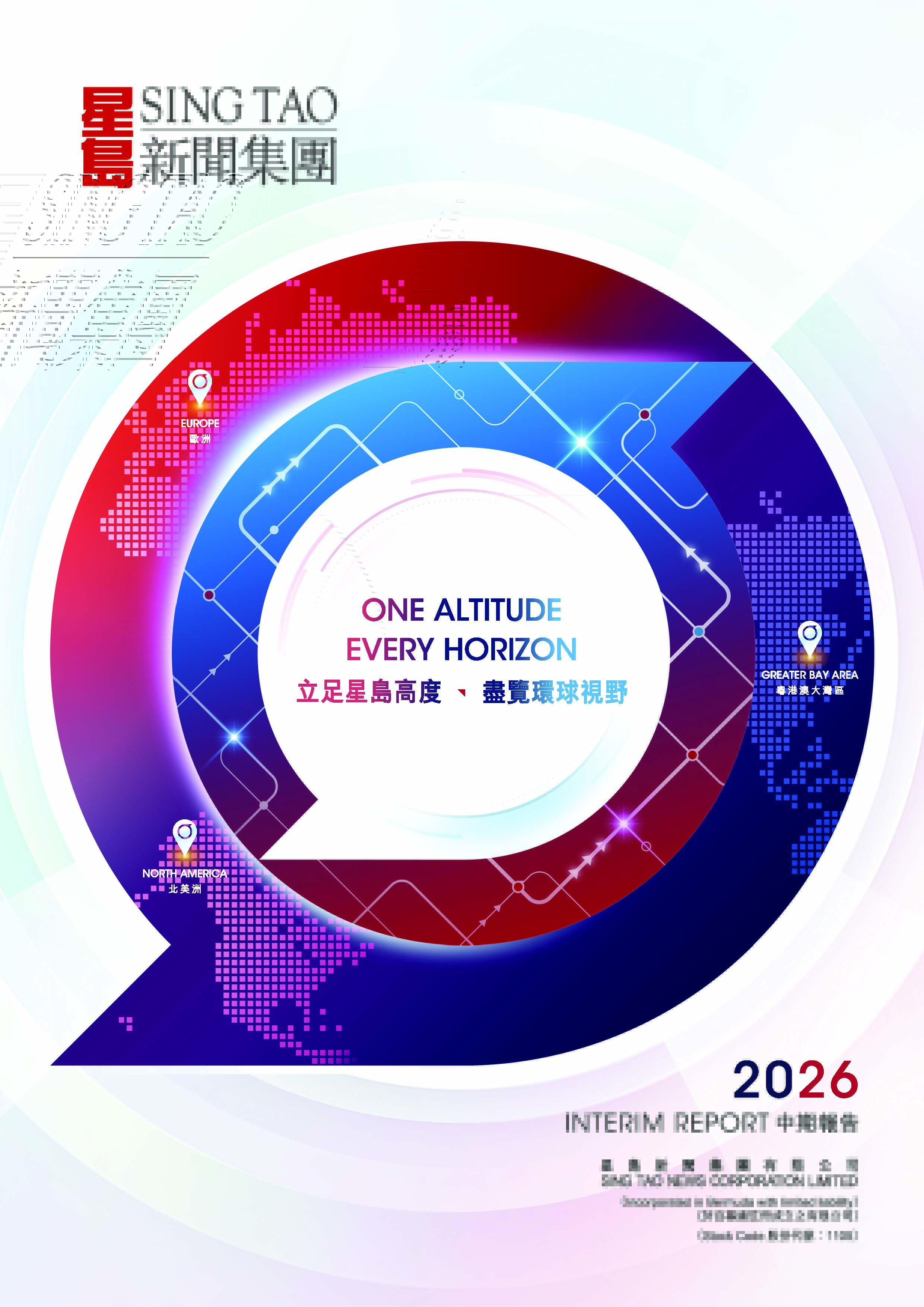 Interim Report 2026